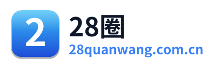 28圈